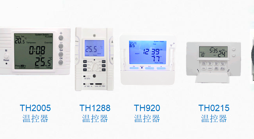溫控器開發(fā)設計