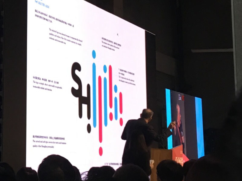 上海工業(yè)設計創(chuàng)新論壇現(xiàn)場